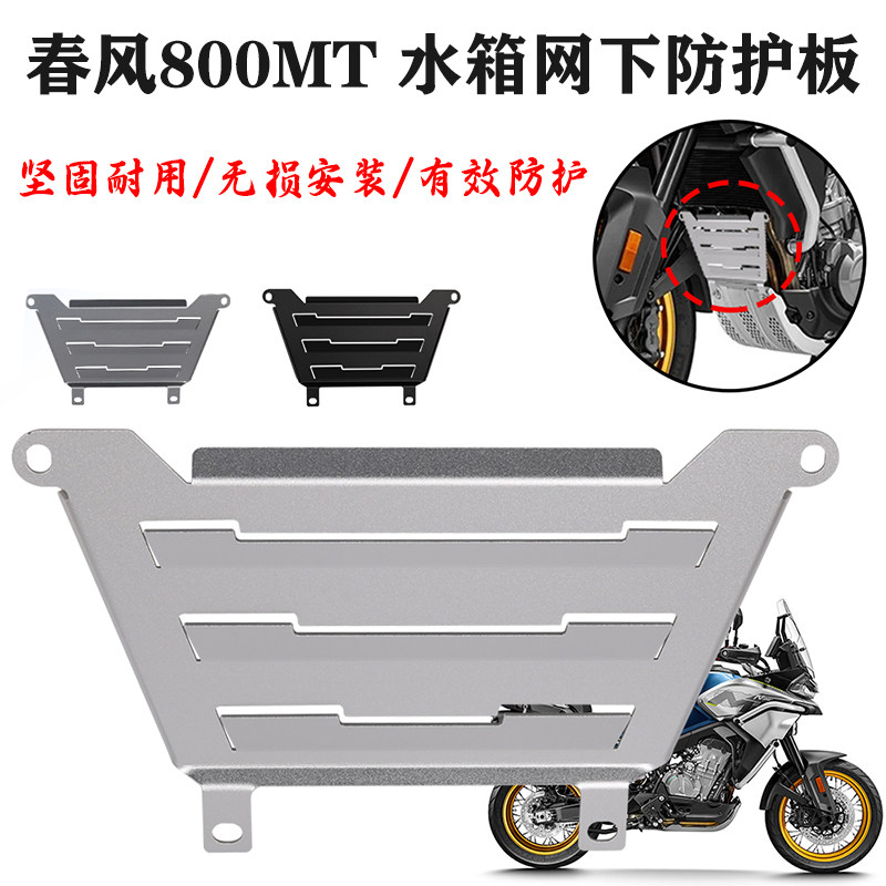 S2R800MTIBEX800防护网挡泥板