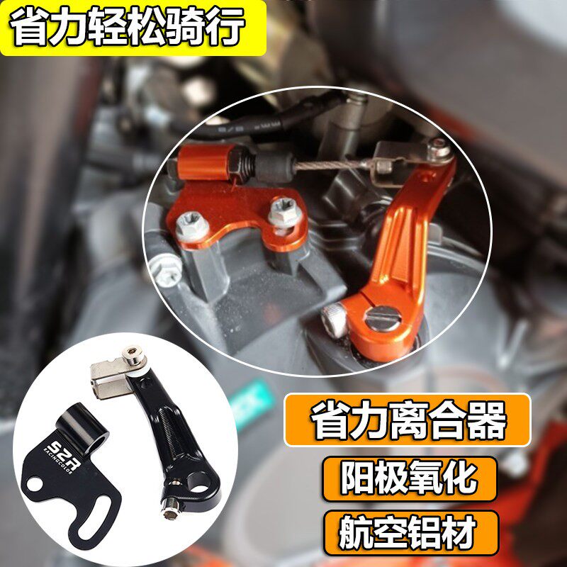 适用胡思瓦娜Norden 901改装离合液压手感省力离合器铝合金配件 - 实物图