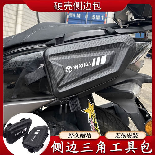 适用KTM DUKE125 200 250 690 790改装边箱工具包390RC保险护杠包