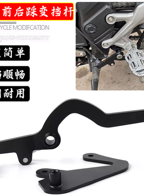 适用本田NX400摩托车前后踩变档杆NX500防滑换挡臂换挡杆改装件