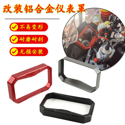 适用春风450MT 24款改装铝合金仪表罩显示屏保护壳防尘罩配件