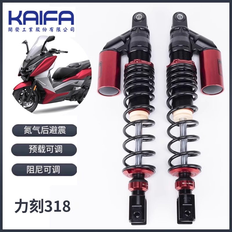 KAIFA力刻318改装避震器
