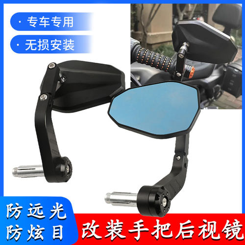 适用川崎z900手把镜黄龙600NK800后视镜390duke790450ktm改装反光
