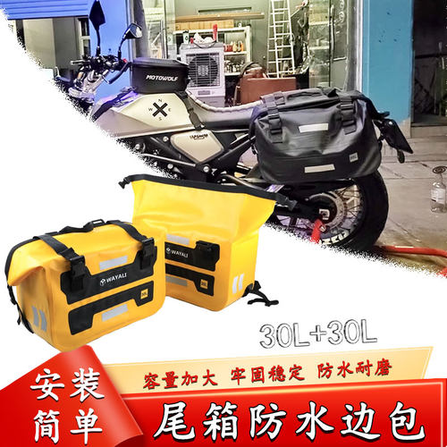 26款无极CU250防水大容量边包