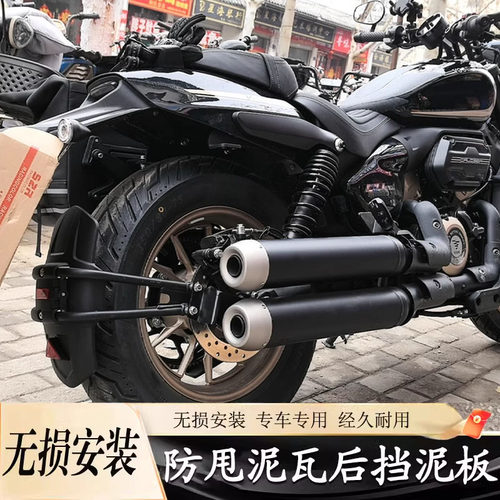 隆鑫无极CU250改装后挡泥板