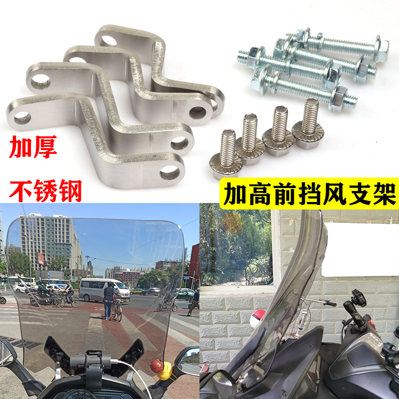 适用于赛科龙rt3睿途加高前风挡