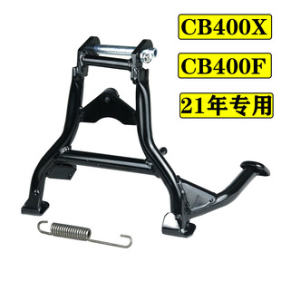 适用本田NX400 CB400X CB400F主撑大撑双撑主支架中撑脚大脚架