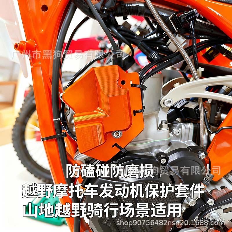 适用KTM EXC300胡斯瓦纳TE TC gas gas改装左侧动力阀保护盖24-26