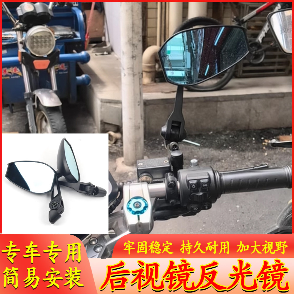 适用雅马哈巧格i新福喜巡鹰赛鹰旭鹰福颖125 后视镜倒车镜反光镜