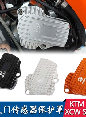 适用于KTM EXC XCW SX XC 300 250 150节气门位置传感器保护罩
