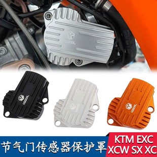 适用于KTM EXC XCW SX XC 300 250 150节气门位置传感器保护罩