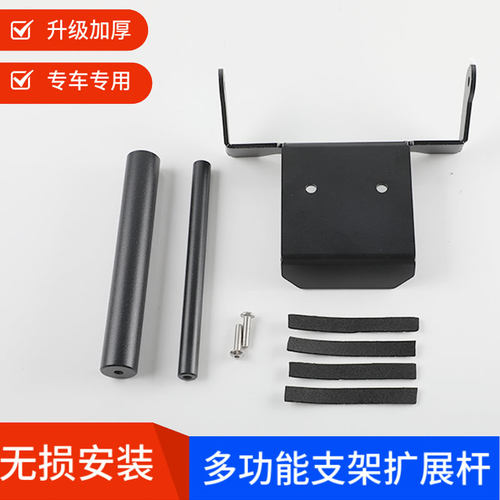 适用春风450MT多功能扩展横杆固定 改装风挡手机导航支架配件