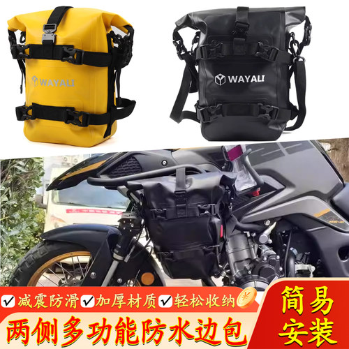 适用铃木DL250/150 改装防水护杠包摩旅挂包加大容量防泥耐脏边包