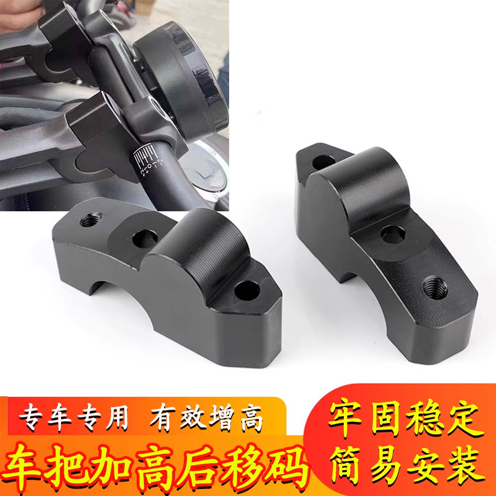 S2R无极CU530/525增高手把