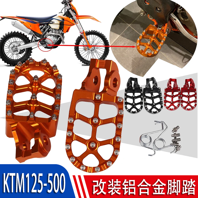 适用KTM125-500SX SXF EXC EXCF XCF胡思瓦纳改装铝合金防滑脚踏