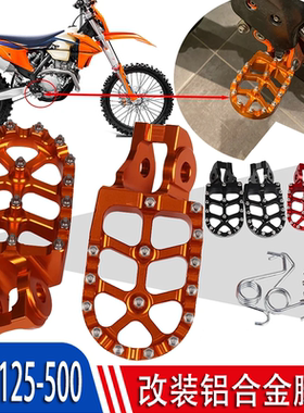 适用KTM125-500SX SXF EXC EXCF XCF胡思瓦纳改装铝合金防滑脚踏