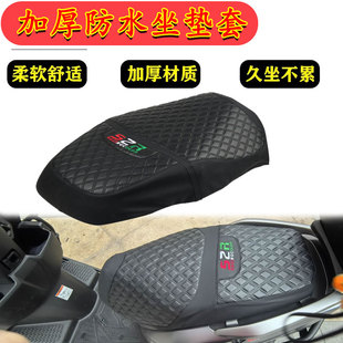 适用于本田NPF125 踏板车座套防水防晒改装坐垫套皮革加厚防雨