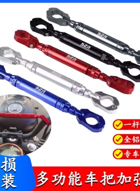 适用26款凯威 极光C652V改装手把加强平衡扩展杆导航支架扶手配件