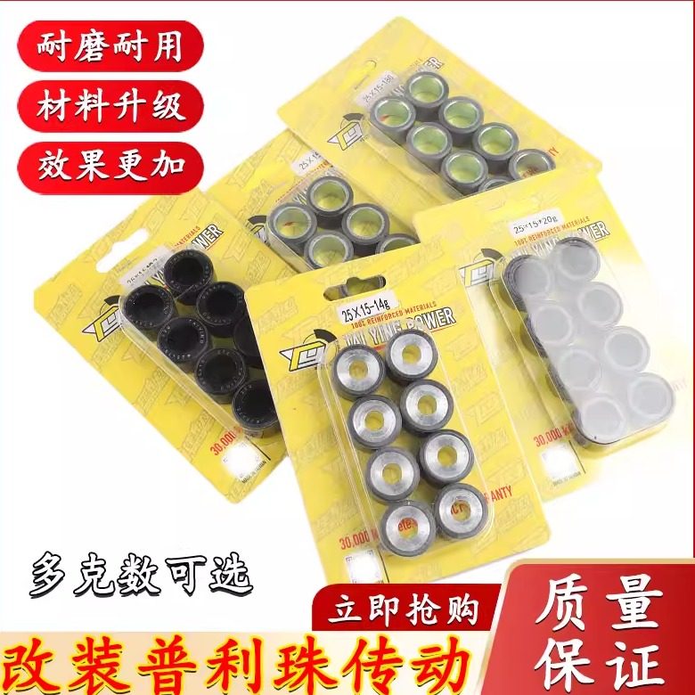 适用S400/AK550/C400/TMAX TL508/升仕350/368台瀛动力普利珠传动