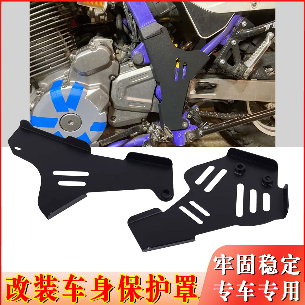适用于铃木DR650 S/SE 车身前链轮盖 改装保险杠框架防摔保护罩