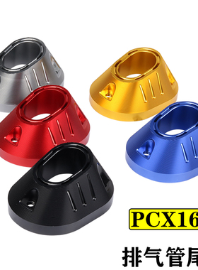 适用本田PCX160 21-25年pcx125 改装排气管尾端保护罩 铝合金尾盖