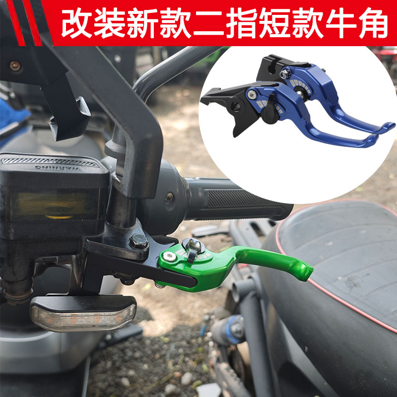 适用本田XADV750 NC750X NC750S NC700D MSX125改装刹车牛角拉杆