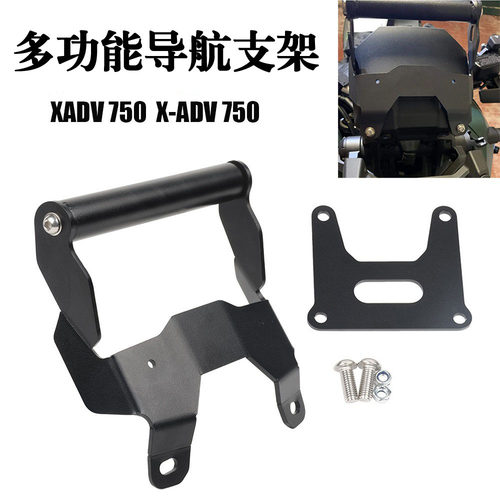 适用本田X-ADV XADV750 17-20年改装手机导航扩展支架GPS支架配件