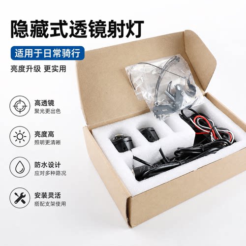 赛科龙RT3改装透镜铺路射灯