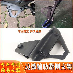 适用26款升仕150X改装边撑垫辅助器新款侧脚撑助踢器加长支架配件