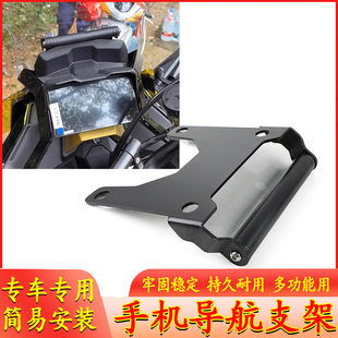 适用于升仕703F 改装挡风款导航支架手机支架多功能拓展杆配件
