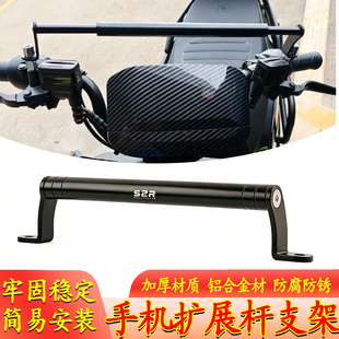 110平衡杆电动车改装 Mmax2 F90M395c手机扩展支架 适用九号F2z