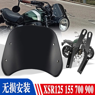适用雅马哈XSR700 900 125 155改装复古挡风玻璃挡风挡板盖配件