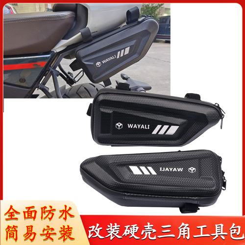 S2R春风450CLC/250CLC侧边包