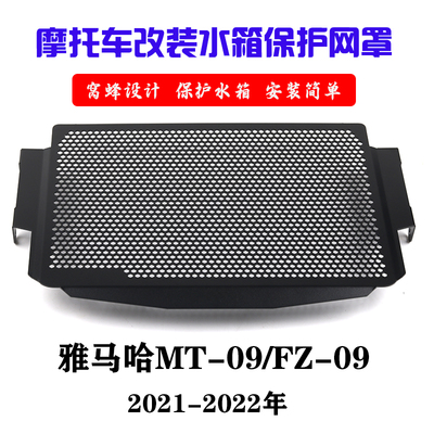 S2RMT-09水箱保护网罩