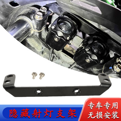 适用于三阳曼巴 DRG150/158 改装前隐藏射灯支架透镜雾灯支架