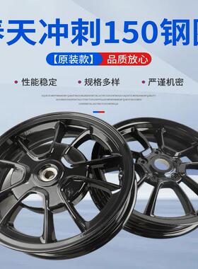 适用于 VESPA 春天 冲刺 12寸 轮毂 黑色 银色 白色限量版 车轮