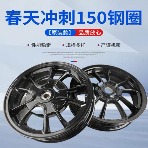VESPA春天冲刺12寸轮毂原装款