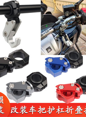 适用26款宗申猎鹰150ADV改装铝合金折叠车把挂钩通用买菜头盔挂钩