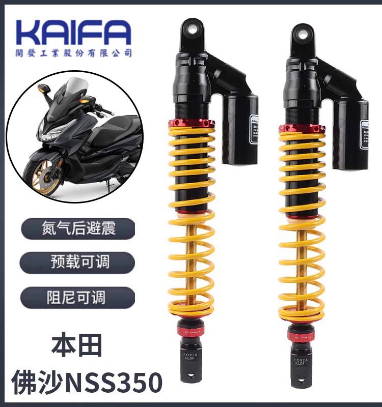 台湾KAIFA佛沙350nss350后减震