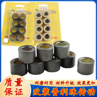 适用于光阳赛艇CT250 XMAX300 RT3 佛沙 S350改装传动普利珠23*18