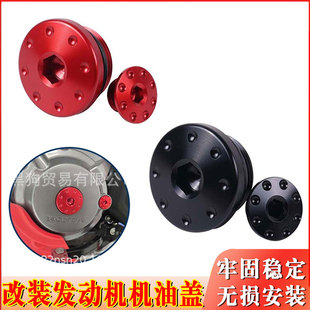 适用本田CRF250/300-L/M/RALLY改装机油盖加油塞 越野摩托车配件