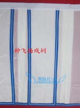 戏剧戏曲用品素裙子 花旦裙子戏剧 腰包 小姐裙子 马面裙 特价