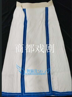 戏剧戏曲用品 京剧裙子 武家坡专用裙子 豫剧腰包 马面裙 豫剧裙
