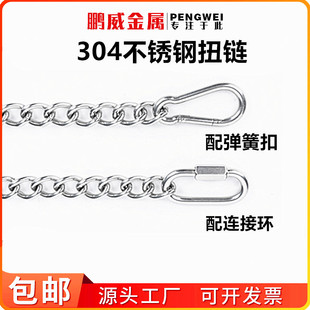 304不锈钢链条 焊接链 承重链条扭链麻花链条广告牌吊链