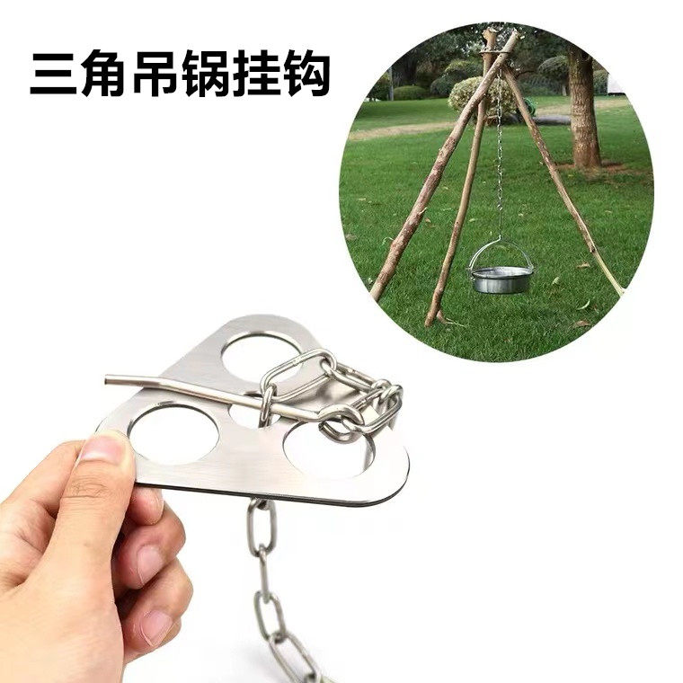 户外露营便携式三角吊锅支架烧烤架多功能野炊吊环挂钩链