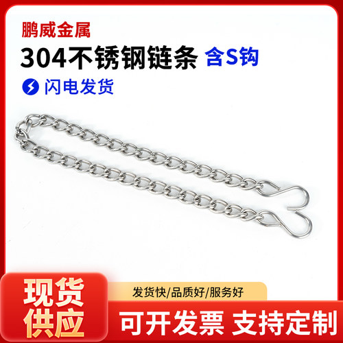304不锈钢焊接链2mm粗挂链链王