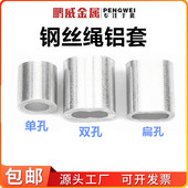 快速夹头 8字铝套 钢丝绳夹 8字孔夹 铝轧头 钢丝绳铝套 铝夹头