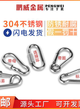 链王弹簧扣1304不锈钢