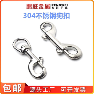 不锈钢狗扣五金箱包配件双头钩扣 金属304宠物扣配件