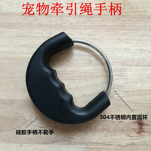 宠物牵引绳拉手环 手柄 不锈钢带胶 手柄不锈钢圆环狗链把手